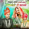 About Kanjush Jyoni Layo Lada Singode Ro Chatko Song